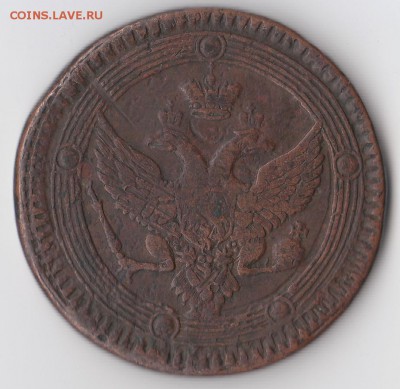 На оценку: 1р 1818, 1921, полтина 1839, 15к 1864, 20к 1836 - 2