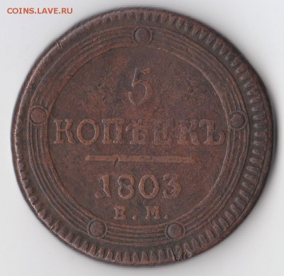На оценку: 1р 1818, 1921, полтина 1839, 15к 1864, 20к 1836 - 1