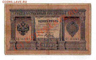 Боны на определение стоимости - image