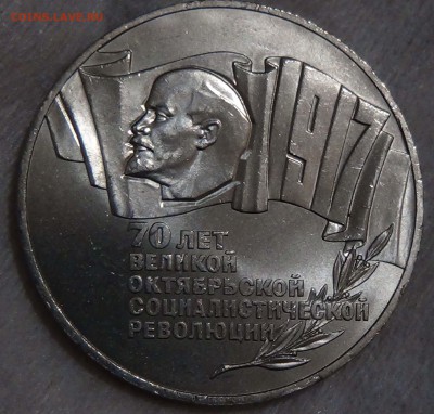 5 рублей 1987 ВОСР "ШАЙБА" штемп. блеск до 16.09.15 (22-30) - DSC01581.JPG