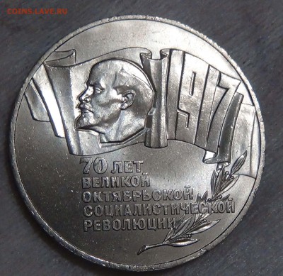 5 рублей 1987 ВОСР "ШАЙБА" штемп. блеск до 16.09.15 (22-30) - DSC01583.JPG