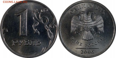 1 рубль 2006 м UNC до 18.09.2015__22:30 - 1 рубль 2006 м