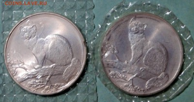 -------3 рубля 1995 Соболь ММД+СПМД до 17.09 в 22.00мск----- - DSC01354.JPG