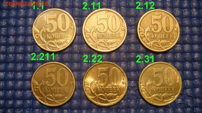 2003 сп 50 копеек 6 разных по А.С.до 21-10 15.09.15 - DSC08666.JPG