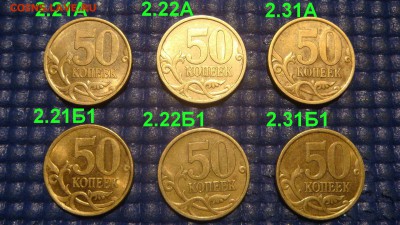 2004 сп 50 копеек 6 разных по А.С. до 21-20 15.09.15 - DSC08657.JPG