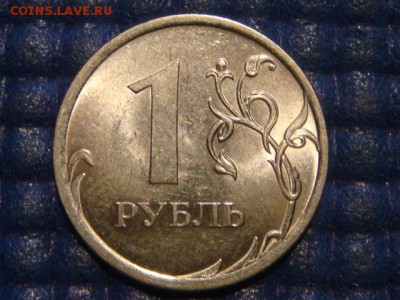 2009 спмд Новый 1 рубль 3.23 Г по А.С. до 20-50 15.09.15 - DSC09778.JPG