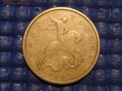 1997 м 50 копеек гравировки НОЖКА КОРОТКАЯ до 20-30 15.09.15 - DSC09787.JPG