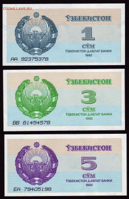 1,3 и 5 сум 1992г. до 16.09.15 в 22:00 мск - Scan10013.JPG