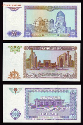 25,50 и 100 сум 1994г. до 16.09.15 в 22:00 мск - Scan10018.JPG