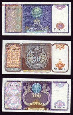 25,50 и 100 сум 1994г. до 16.09.15 в 22:00 мск - Scan10017.JPG