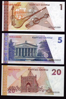 1, 5 и 20 сомов 1994г.  до 16.09.15 в 22:00 мск - Scan10004.JPG