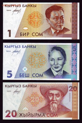 1, 5 и 20 сомов 1994г.  до 16.09.15 в 22:00 мск - Scan10003.JPG