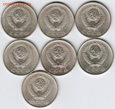 20 копеек 1977 г. 7 шт. до 19.09.15 г. в 22.00 - Scan-150912-0005