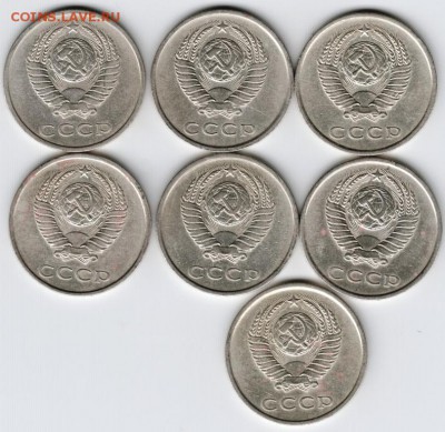 20 копеек 1979 г. 7 шт. до 19.09.15 г. в 22.00 - Scan-150912-0006