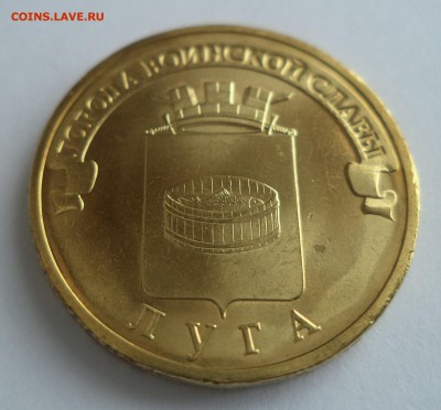 10 руб. Луга шт.К до 19.09.2015 21-00 - DSC01198.JPG