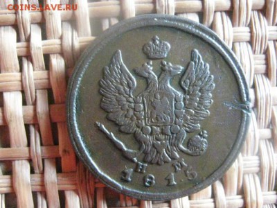 2 копейки 1815 ЕМ. До 19.09.2015г. - 19 и 20 013.JPG