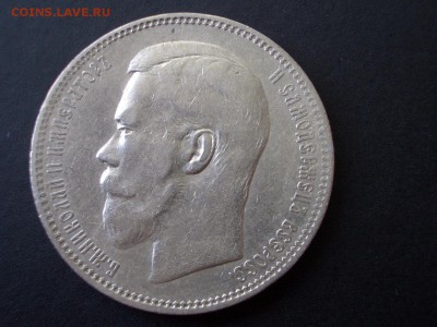Рубль 1896 г. -А Г - Неплохой- 19.09.2015-22.00 Мск. - CIMG5744.JPG