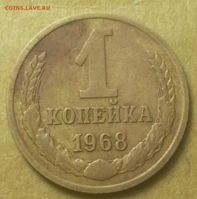 1коп.1968года. 1коп.  1969 года. Обе 1-61-2-2. - IMG_20150911_102240