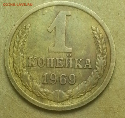 1коп.1968года. 1коп.  1969 года. Обе 1-61-2-2. - IMG_20150715_010656