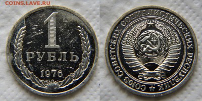 50 коп, 1 рубль 76 и рубль 79 из наборов. Ржавенькие... - 1 р 76