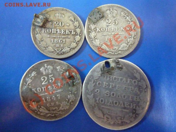 25коп1847,20 коп1861,монета 1812 - P1010607.JPG