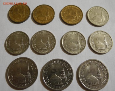 с 1 руб. 10коп, 50коп, 1руб 1991 - 11шт до 17 сентября 22.00 - 91-2