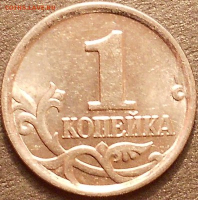 1коп. 2005м шт. 1.2Б до 21.00мск 15.09.15 - 1+1+5+50 150915 002