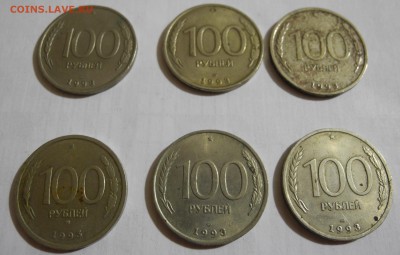 100 рублей 1993 6шт до 17 сентября 22.00 - 100р-1