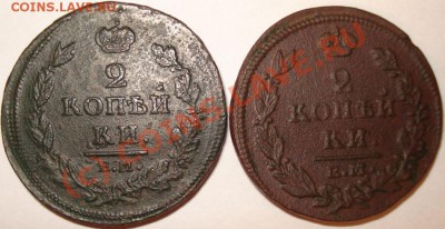 2 копейки ЕМ НМ 1812, 1816 г.г, до 18.08.10 в 21-00 МСК - 1