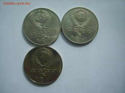 5р.Госбанк.Сасунский.Архангельски.1991г.до 16.09.15до 22.00. - S8300012.JPG