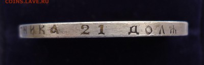 1 рубль 1903 г (а.р) Николай-II до 14.09.15 - 1р1903-4