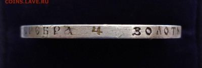 1 рубль 1903 г (а.р) Николай-II до 14.09.15 - 1р1903-5