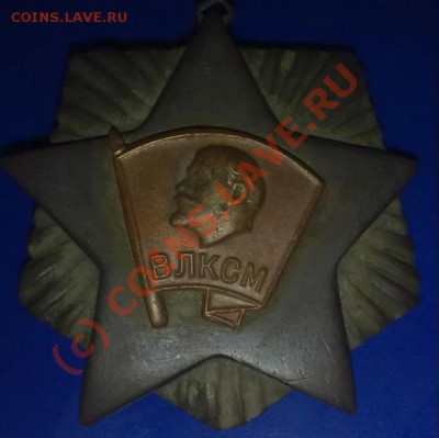 Самодельный знак. - 150820101580-001