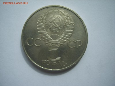 1р.СССР 60.1982г.до 16.09.15.до22.00. - S8300018.JPG