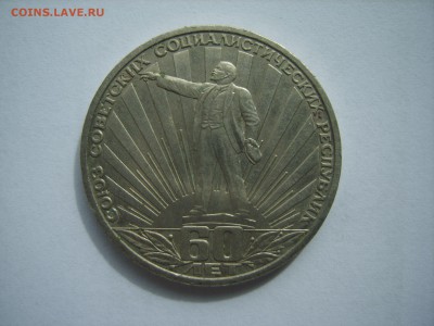 1р.СССР 60.1982г.до 16.09.15.до22.00. - S8300017.JPG