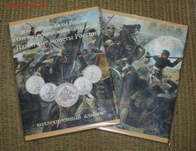 Альбом-Планшет 1812г. ПО ФИКСУ, до 19.09 в 22.00 по(МСК) - IMG_9145.JPG