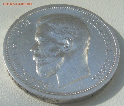 50 КОПЕЕК 1913 г ЭЭЭЭЭЭЭЭЭББББББББББББББББ до 15.09-22.00.00 - P1310807.JPG