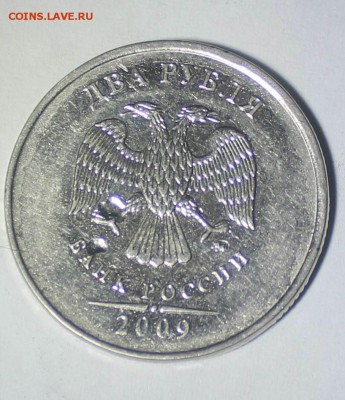 2 рубля 2007 полный раскол аверса до 13.09.2015 22:00 - image