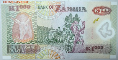 ЗАМБИЯ - 1000 квач 2011 г. UNC  до  19.09 - DSCN0643.JPG
