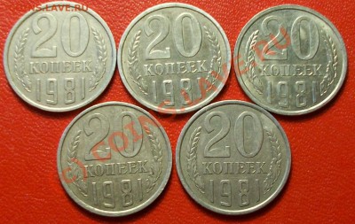 20коп. 1981г. Л.ст.Шт.3.1. 3к.1978г. До15.08.10 в 21-00 Моск - Изображение 049.JPG