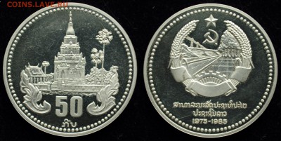 50 кип 1985г. Лаос, серебро - 50кип1985_1