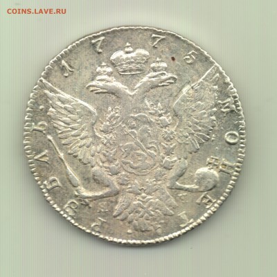 Рубли 1772,1774,1775,1776,1781 - предродажная оценка - Рубль 1775 - r