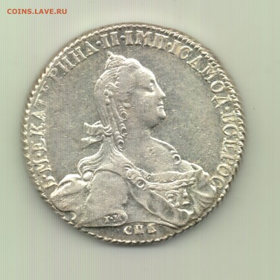 Рубли 1772,1774,1775,1776,1781 - предродажная оценка - Рубль 1775 - а
