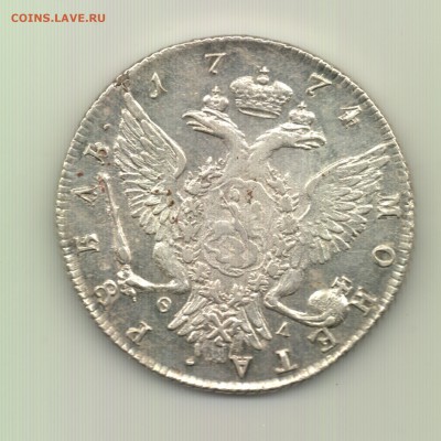 Рубли 1772,1774,1775,1776,1781 - предродажная оценка - Рубль 1774 - r