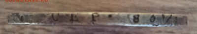 1 рубль 1831 СПБ НГ Оценка - 3