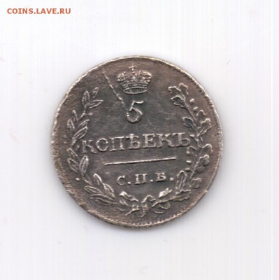 5 копеек 1816 до 22.00 16.09 - 5 копеек 1816 - р