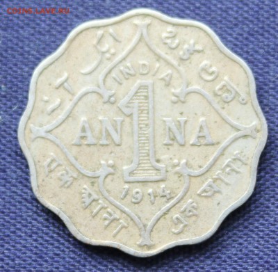 С 1 руб. БРИТАНСКАЯ ИНДИЯ 1 анна 1914г. до 19.09. в 22-00 - IMG_7643.JPG