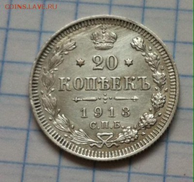 20 копеек 1913, 5 копеек 1881 оценка! - image