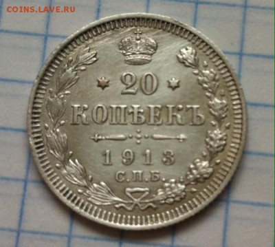 20 копеек 1913, 5 копеек 1881 оценка! - image