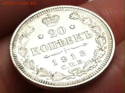 20 копеек 1913, 5 копеек 1881 оценка! - image
